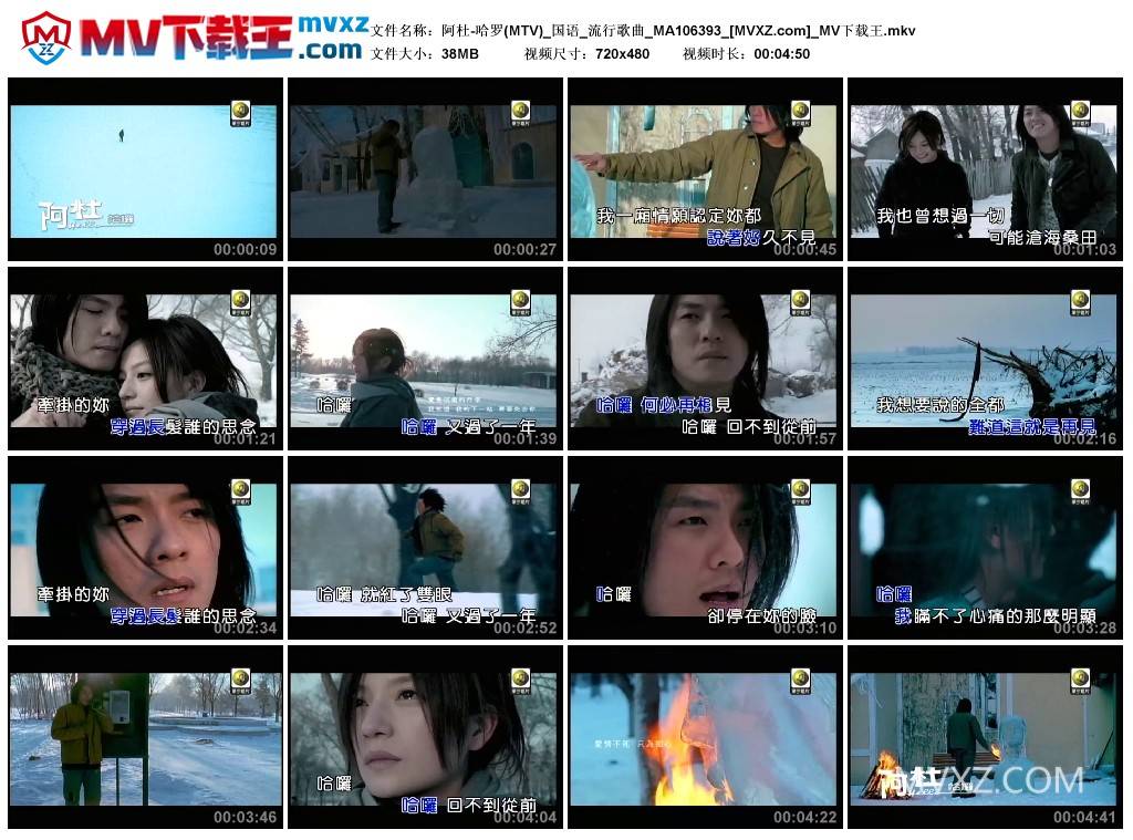 阿杜-哈罗(MTV)_国语_流行歌曲_MA106393